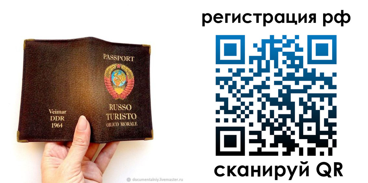 прописка поиск в Феодосии