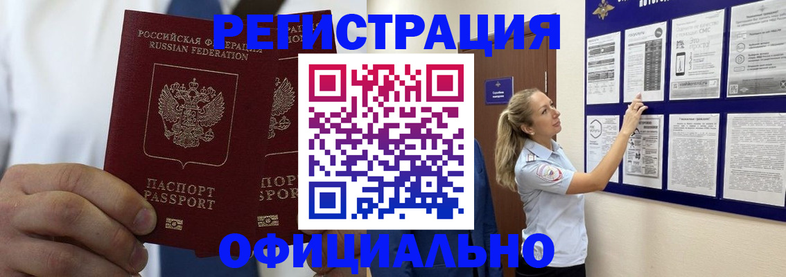 прописка штамп в Феодосии