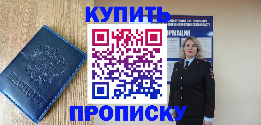 прописка поиск в Феодосии