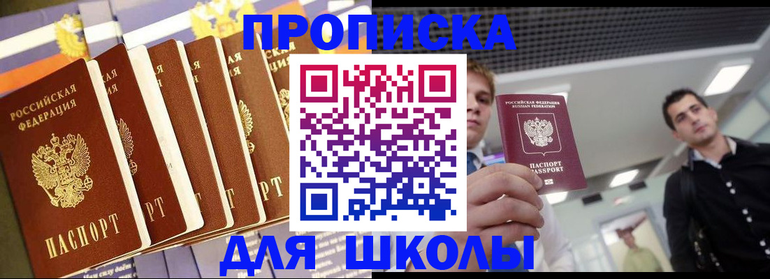 купить прописку в Феодосии