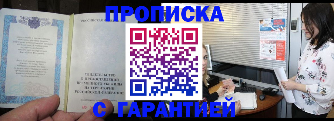 регистрация в Феодосии